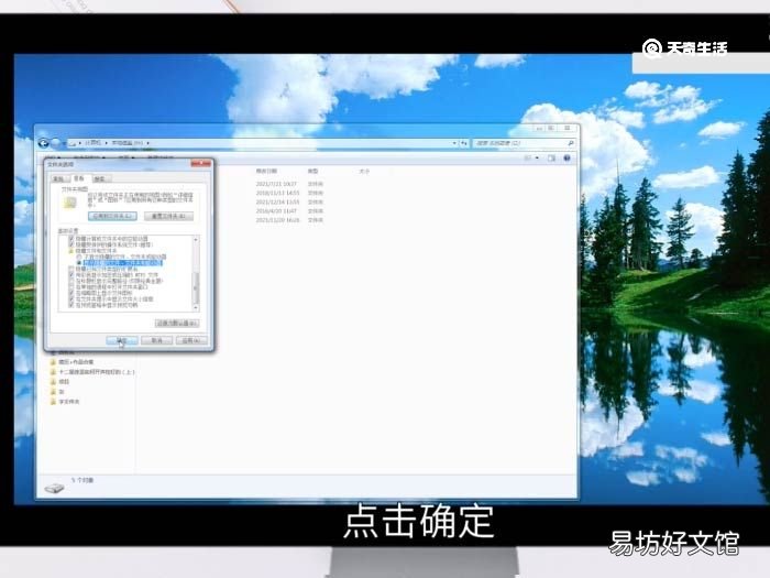 win7如何显示隐藏文件 win7显示隐藏文件方法