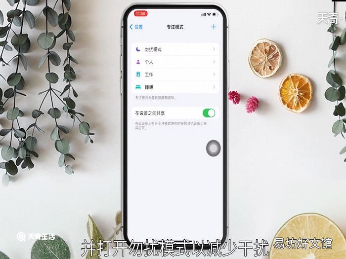 iphone睡眠模式是什么意思,iphone的睡眠模式干嘛的