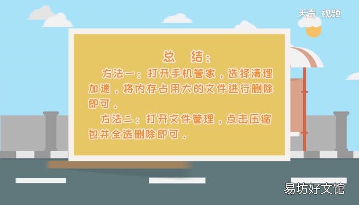 怎么清理手机内存清理手机内存方法