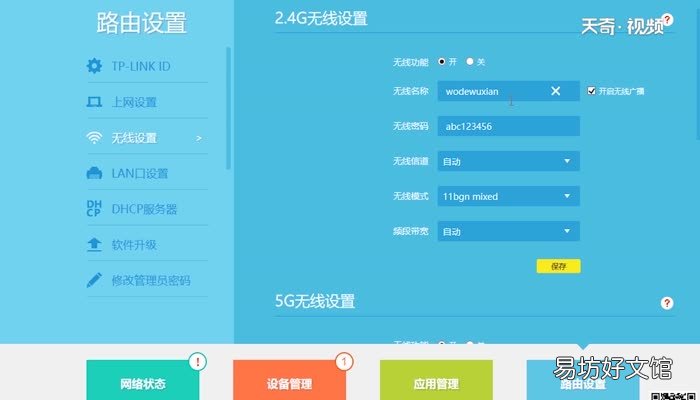忘记wifi密码怎么办 wifi密码忘了怎么处理