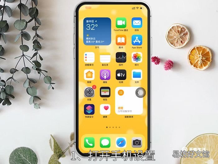 iPhone怎么查看六位代码,苹果六位代码查询