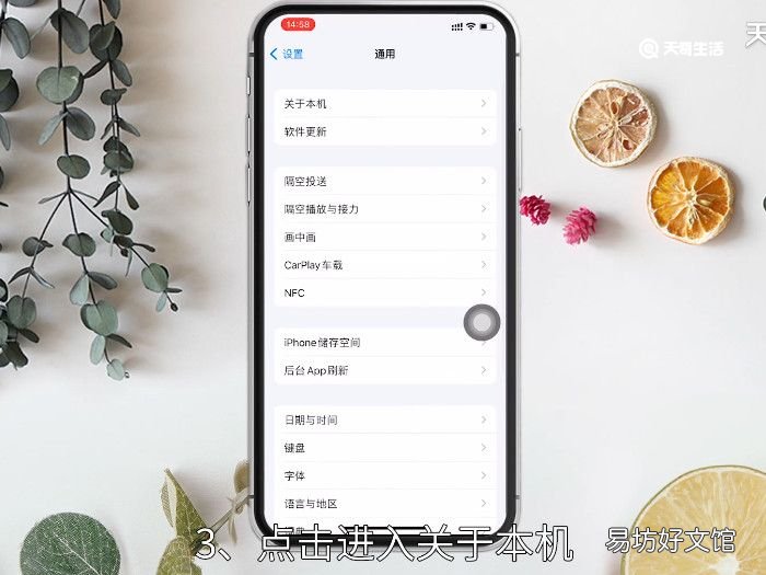 iPhone怎么查看六位代码,苹果六位代码查询