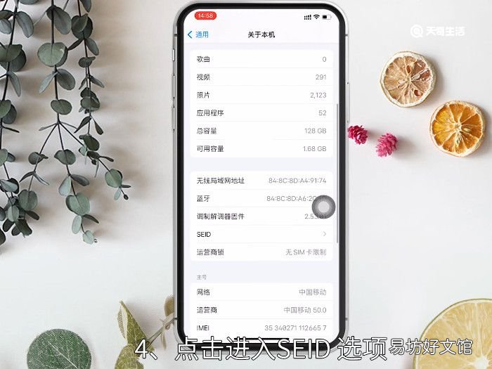 iPhone怎么查看六位代码,苹果六位代码查询