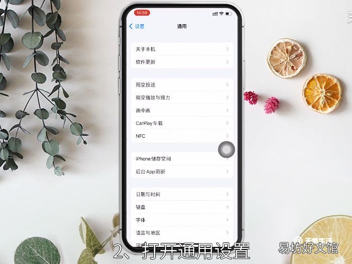 iPhone怎么查看六位代码,苹果六位代码查询