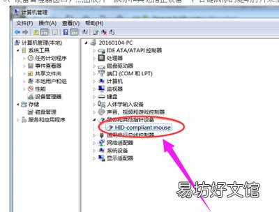 鼠标滚轮失灵怎么办 鼠标滚轮失灵的解决办法