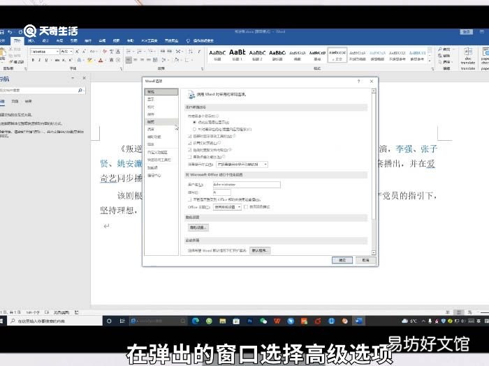 word空格下划线怎么设置 word空格下划线如何设置