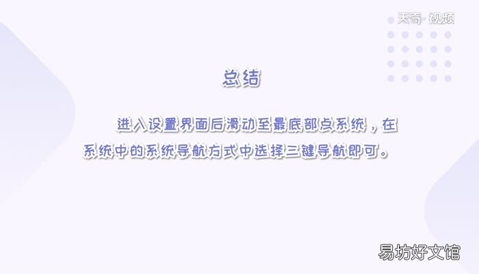 华为nova6se怎么设置返回键华为nova6se设置返回键方法