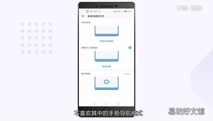 华为nova6se怎么设置返回键华为nova6se设置返回键方法
