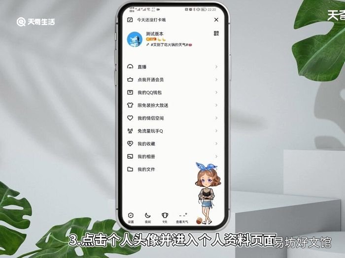 qq日志怎么复制 qq日志复制方法