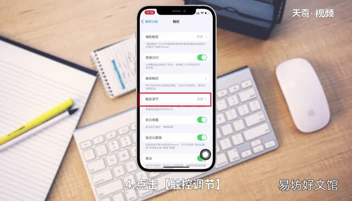 苹果触屏校准在哪调 苹果触屏校准怎么调
