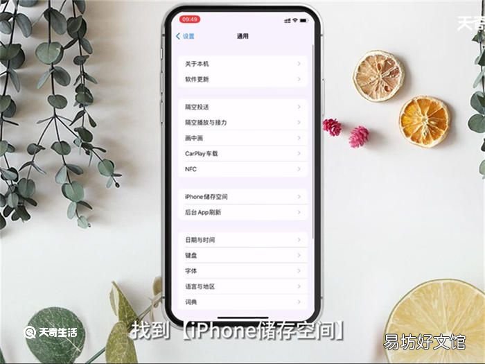 如何清除手机内存 怎么清除手机内存