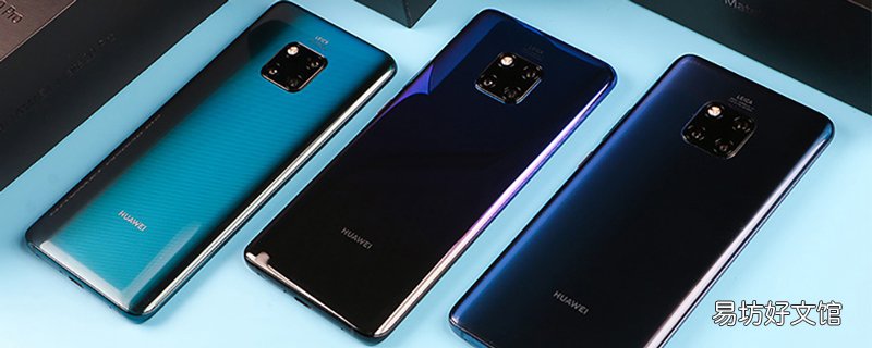 华为Mate20 Pro手机NFC功能怎么打开 华为Mate20 Pro怎么打开NFC