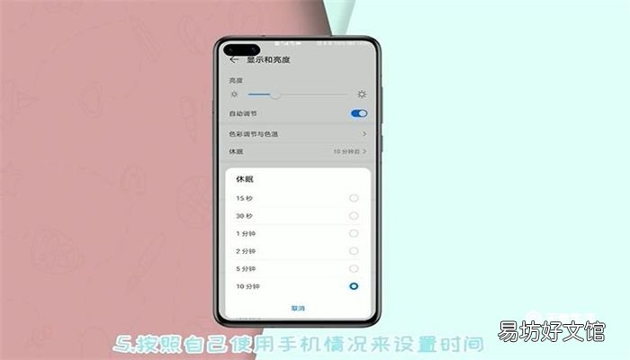 华为手机锁屏设置在哪里 华为手机锁屏设置在哪里设置