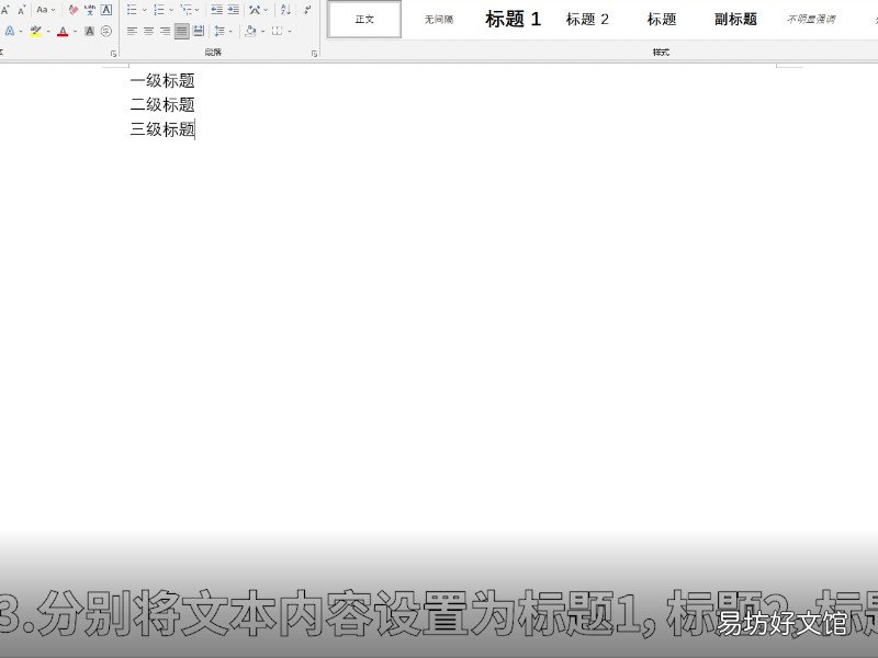如何自动生成目录 怎么自动生成目录