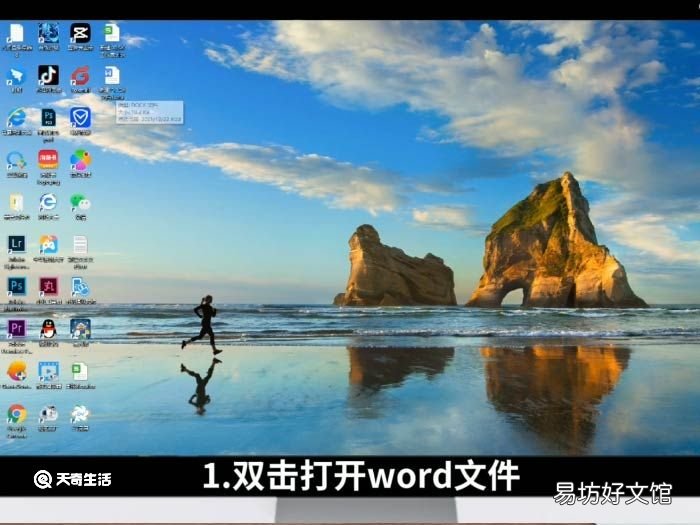 word字体怎么放大 word字体怎么放大方法