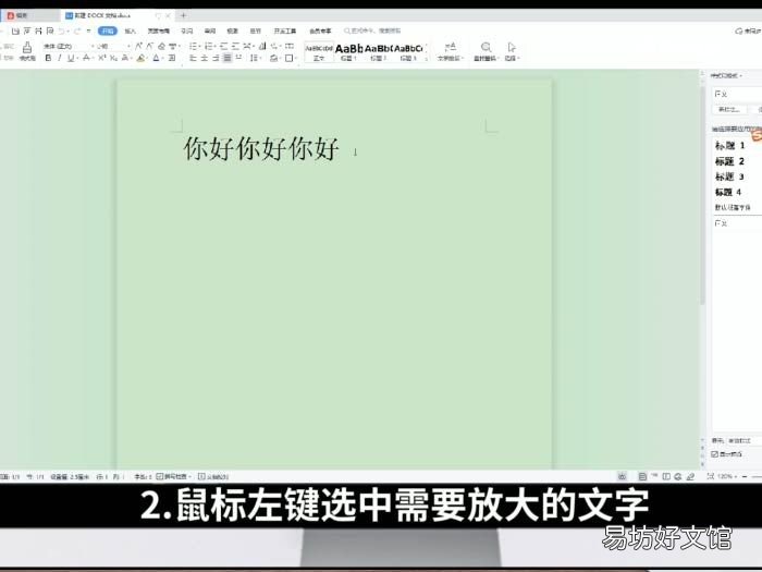 word字体怎么放大 word字体怎么放大方法