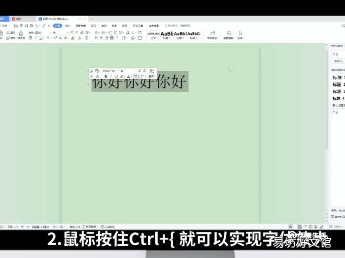 word字体怎么放大 word字体怎么放大方法