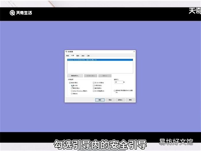 安全模式怎么进 怎么进安全模式