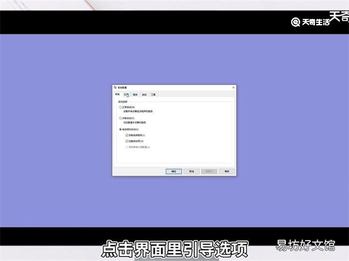 安全模式怎么进 怎么进安全模式