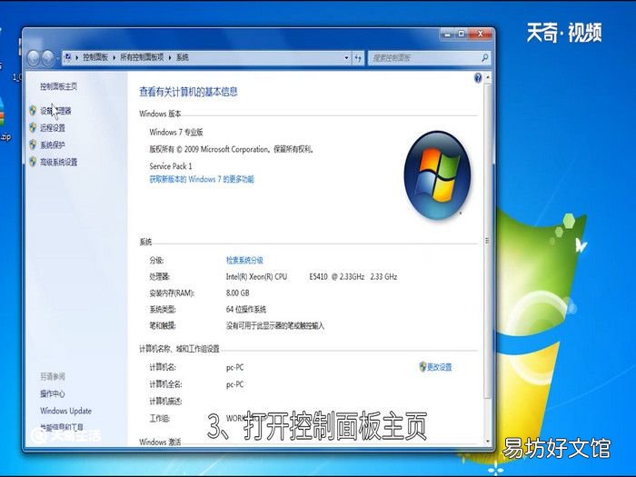 win7系统一键还原怎么操作，win7怎么一键还原