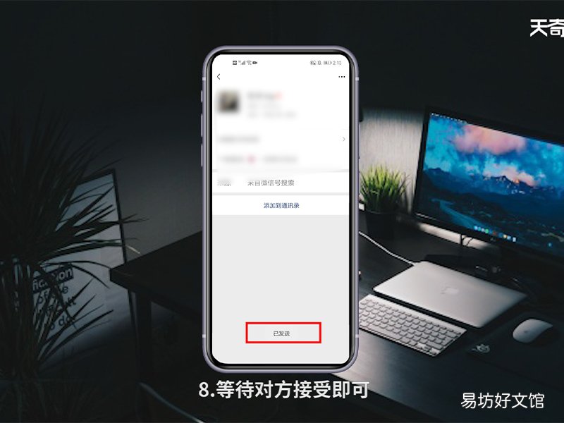 微信如何加好友 微信怎么加好友