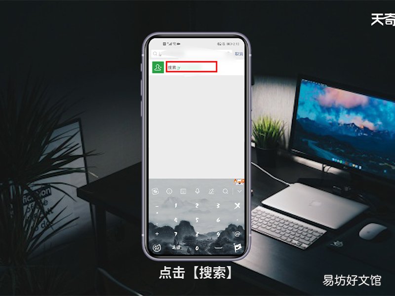 微信如何加好友 微信怎么加好友