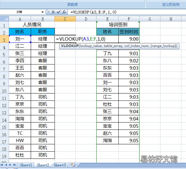 用vlookup匹配两列数据 怎么用vlookup匹配两列数据