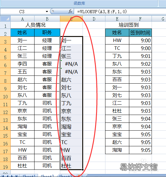 用vlookup匹配两列数据 怎么用vlookup匹配两列数据