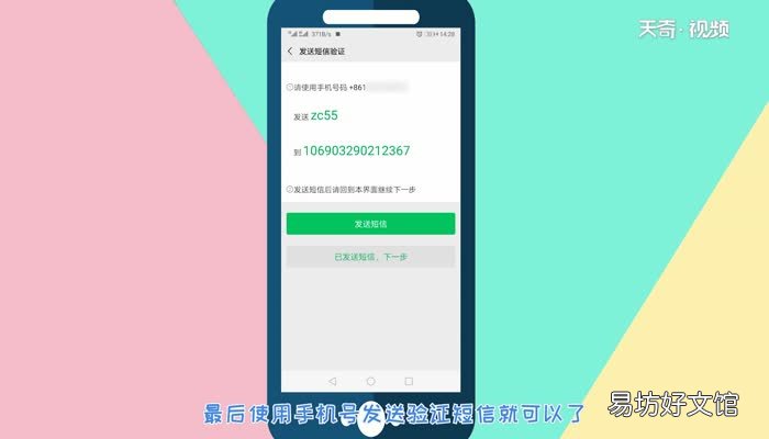 怎么注册微信注册微信的方法