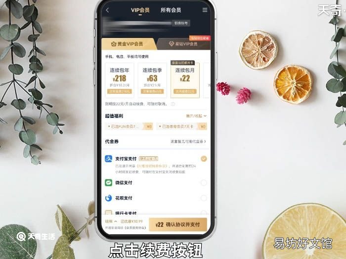 爱奇艺会员激活码怎么用 爱奇艺会员激活码如何使用