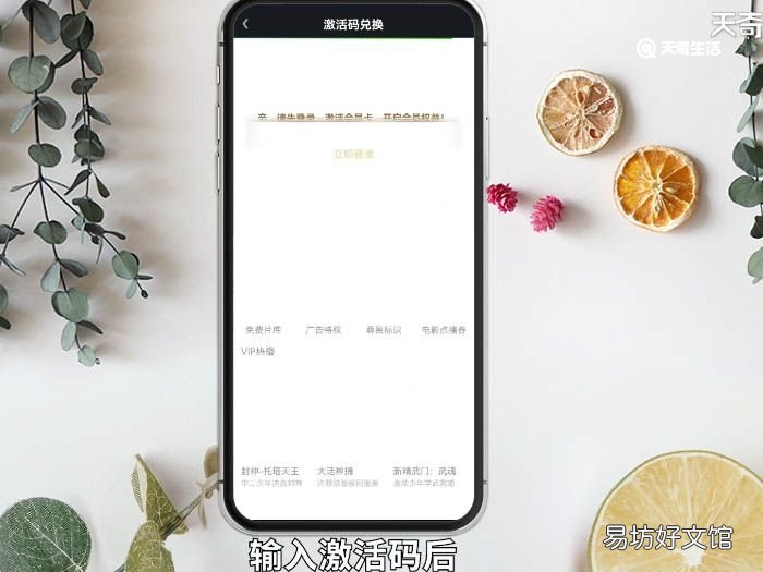 爱奇艺会员激活码怎么用 爱奇艺会员激活码如何使用