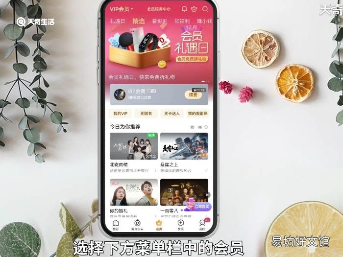 爱奇艺会员激活码怎么用 爱奇艺会员激活码如何使用