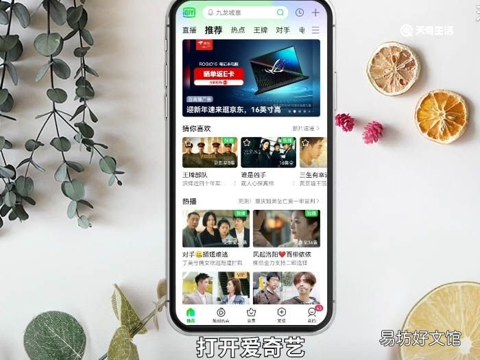 爱奇艺会员激活码怎么用 爱奇艺会员激活码如何使用