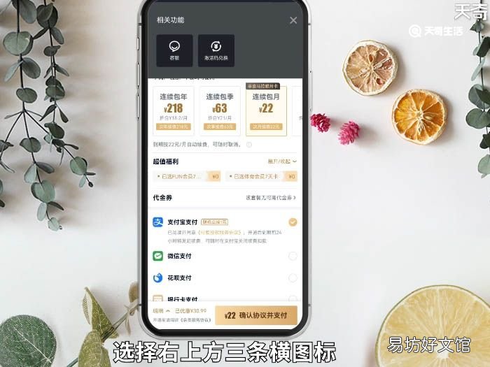 爱奇艺会员激活码怎么用 爱奇艺会员激活码如何使用