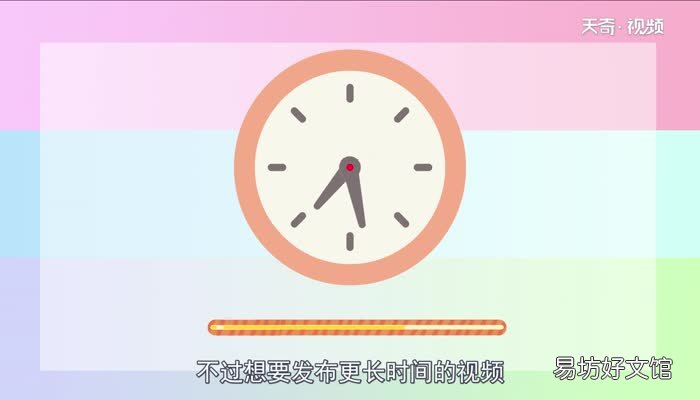 抖音最长能发多长时间的视频抖音最长能发多长时间的视频
