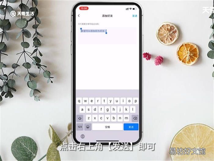 百度云怎么加好友 怎么加百度云好友