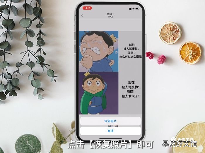 苹果手机删掉的照片如何恢复 苹果手机删掉的照片如何恢复