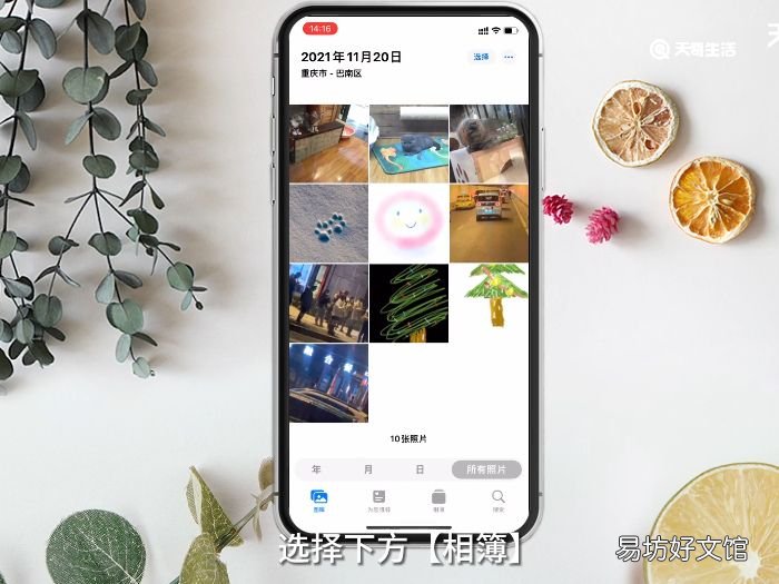 苹果手机删掉的照片如何恢复 苹果手机删掉的照片如何恢复