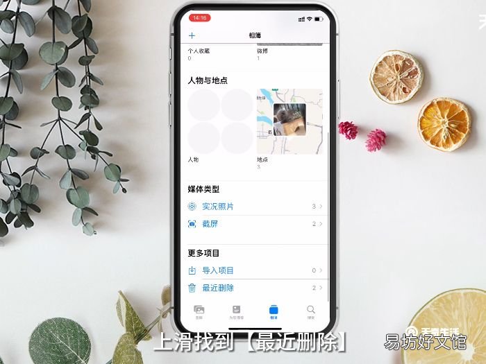 苹果手机删掉的照片如何恢复 苹果手机删掉的照片如何恢复