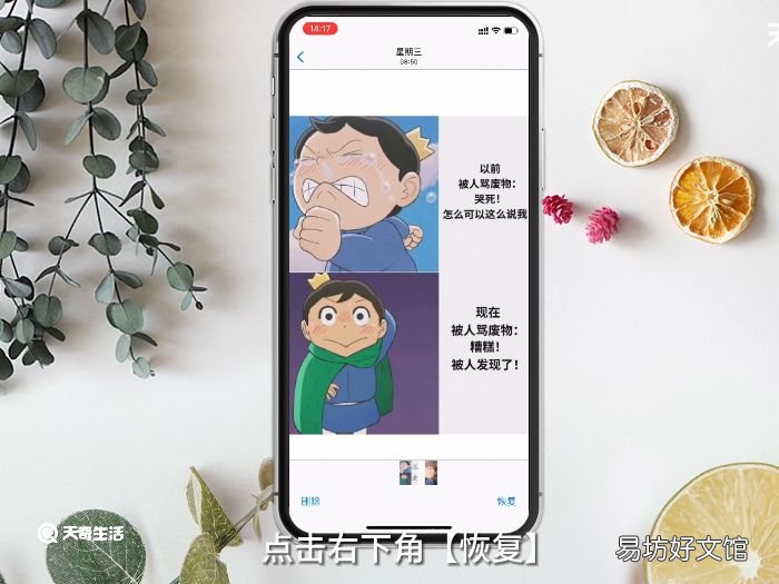 苹果手机删掉的照片如何恢复 苹果手机删掉的照片如何恢复