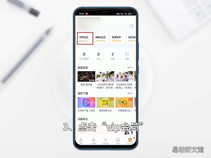 腾讯视频怎么取消自动续费该怎么做 腾讯视频如何取消自动续费?