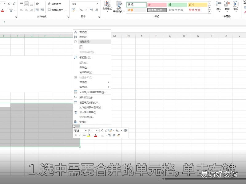 合并单元格在哪 合并单元格在哪里