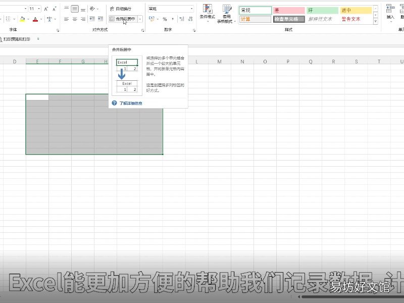 合并单元格在哪 合并单元格在哪里
