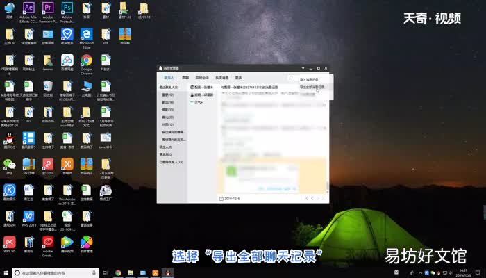 QQ聊天记录导出 QQ聊天记录导出的方法有哪些