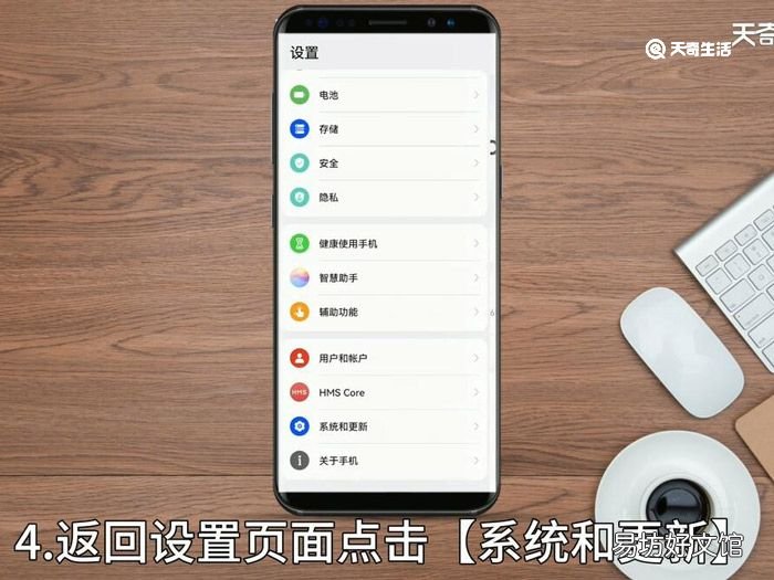 华为闹钟怎么设置耳机内放 华为闹钟如何设置耳机内放