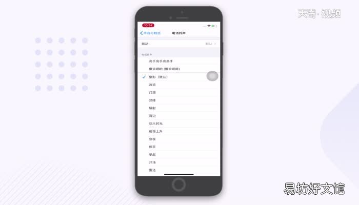 苹果xs max怎么设置铃声苹果xs max设置铃声方法
