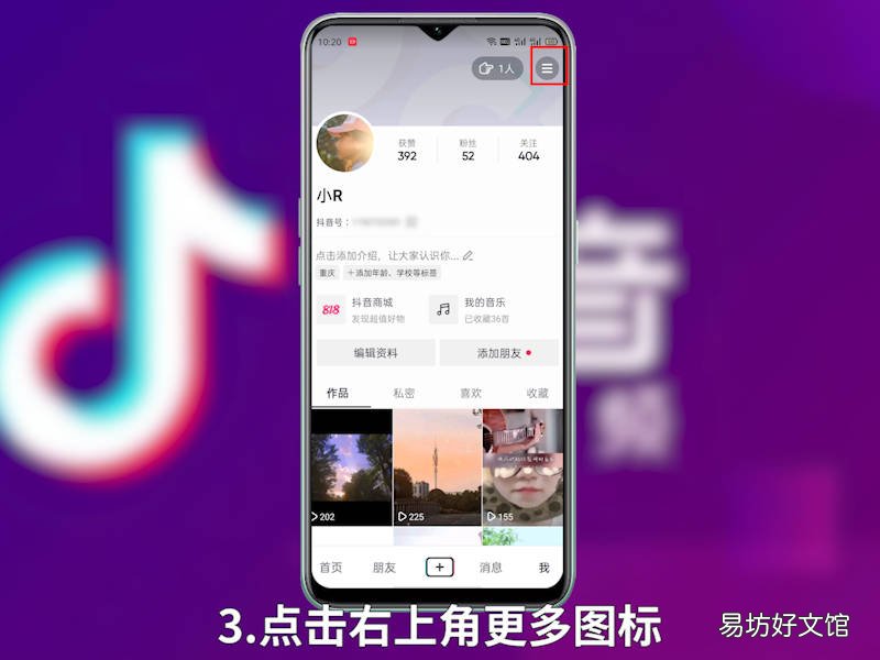 抖音开直播有什么要求 抖音开直播要什么条件