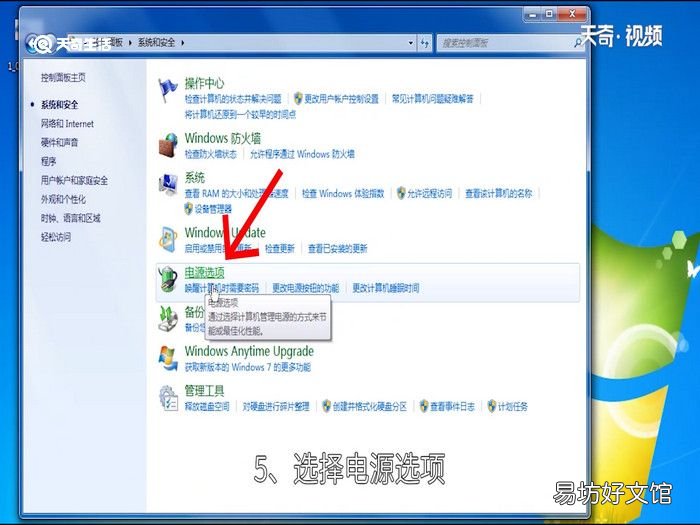 win7怎么关闭休眠，win7怎么关闭休眠模式