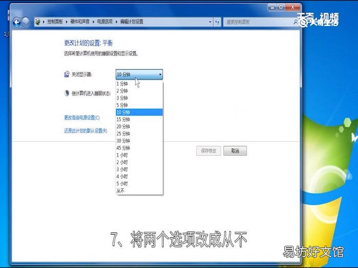 win7怎么关闭休眠，win7怎么关闭休眠模式