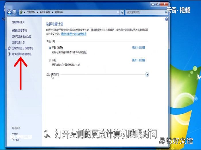 win7怎么关闭休眠，win7怎么关闭休眠模式